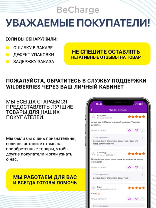 BeCharge Аккумулятор B1501 для роутеров МТС, Теле2 модемов, вариант, фото 4