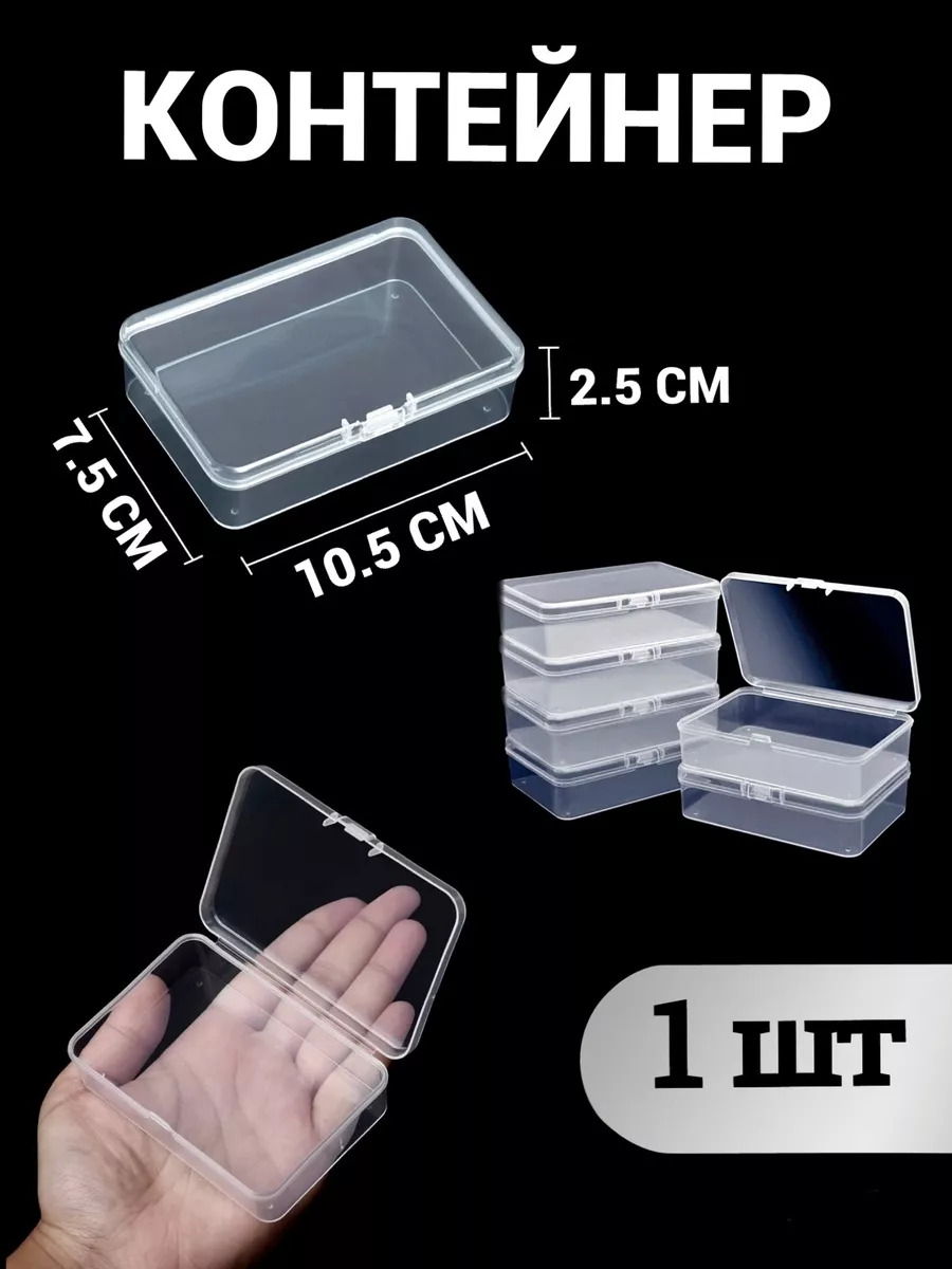Контейнер для хранения...