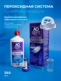 Пероксидный раствор для линз AOSEPT PLUS HydraGlyde 360 мл Alcon 192193404 купить за 1 036 ₽ в интернет-магазине Wildberries