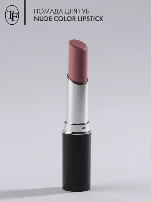 TF COSMETICS Помада Nude Color Lipstick, розовый, фото 2