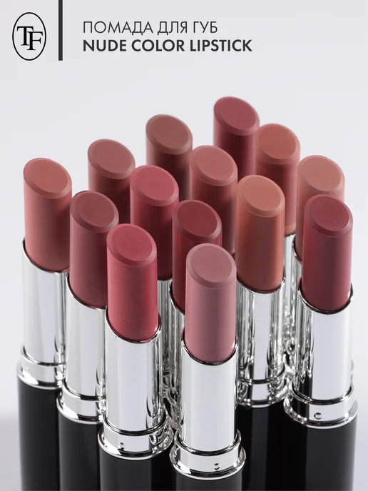 TF COSMETICS Помада Nude Color Lipstick, розовый, фото 3