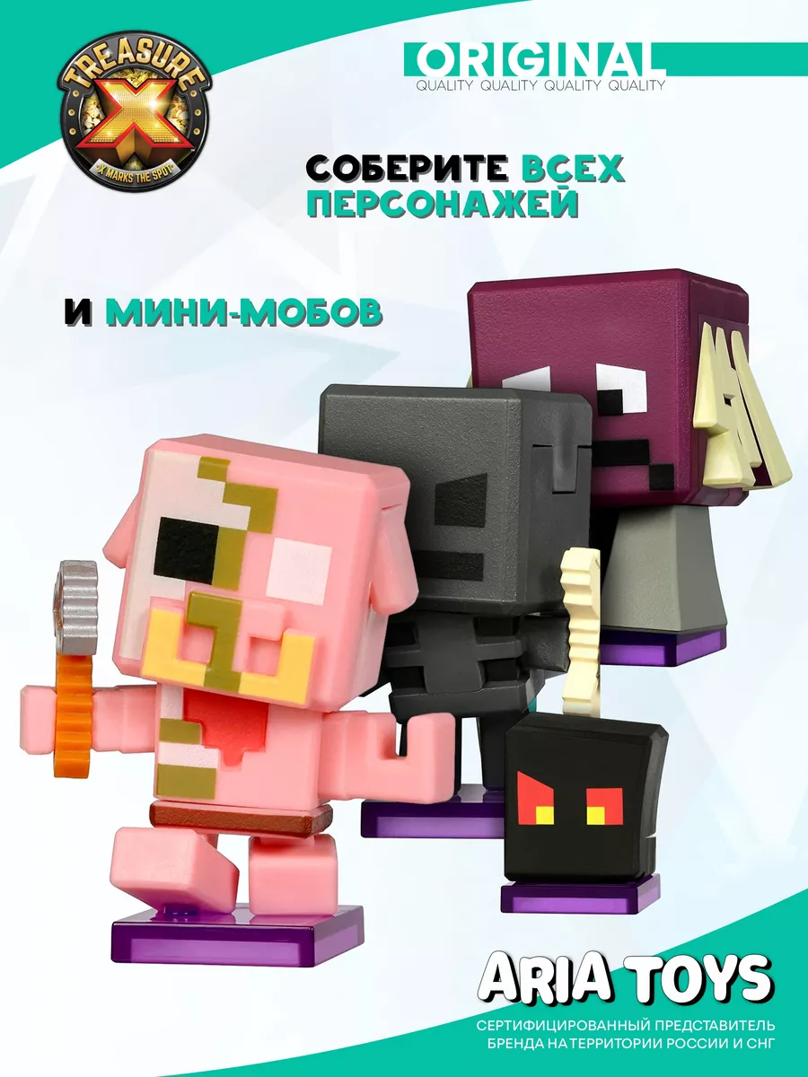 Набор Treasure X Minecraft Незер Нижний Мир Treasure X 192195457 купить в  интернет-магазине Wildberries