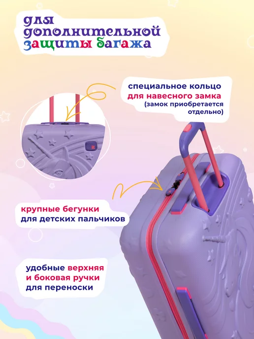 it luggage Детский чемодан на колесах S с единорогом, фиолетовый, фото 4