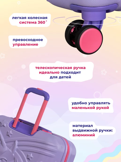 it luggage Детский чемодан на колесах S с единорогом, фиолетовый, фото 5