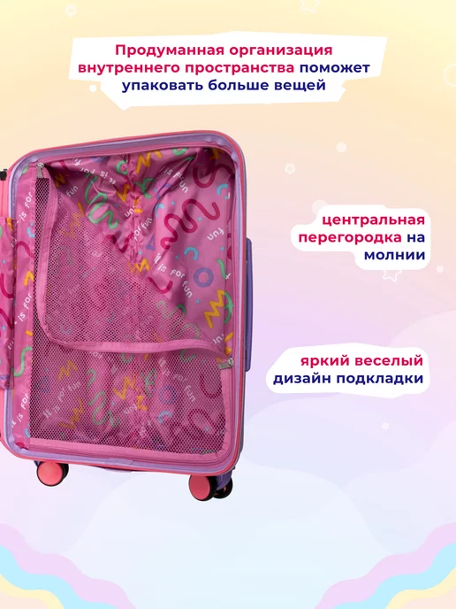 it luggage Детский чемодан на колесах S с единорогом, фиолетовый, фото 7