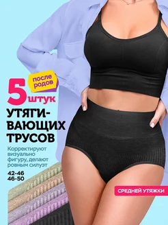 Трусы высокие корректирующие Alpha Underwear 192196183 купить за 840 ₽ в интернет-магазине Wildberries