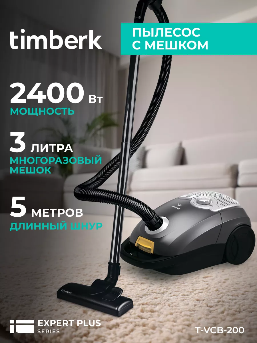 Пылесос для дома T-VCB-200 Timberk 192196285 купить за 7 516 ₽ в  интернет-магазине Wildberries