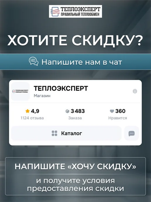 Теплоэксперт Теплообменник пластинчатый для отопления TX31P-50-5-4, вариант, фото 8