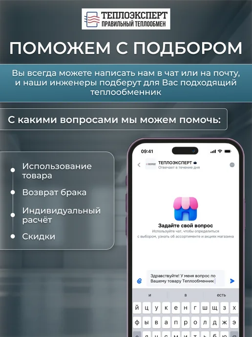 Теплоэксперт Теплообменник пластинчатый для ГВС 200 кВт TX31P-60H-5-4, отопления, фото 8