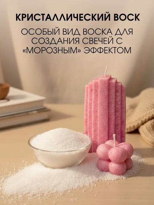 flavela Воск для свечей пальмовый кристаллический 1 кг, 1 кг, фото 2