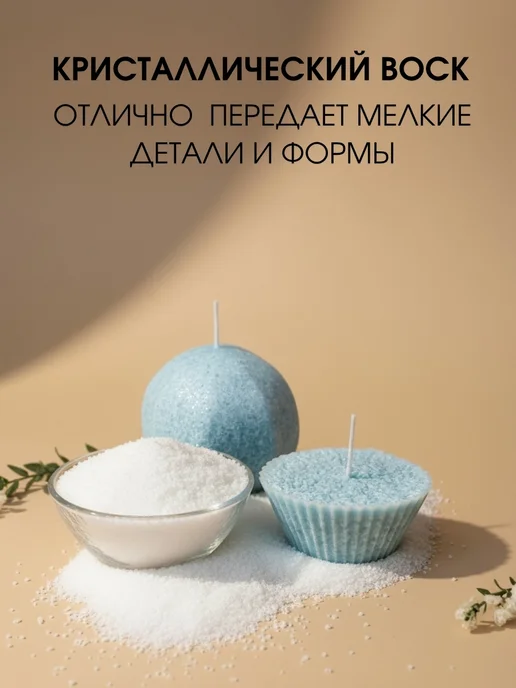 flavela Воск для свечей пальмовый кристаллический 1 кг, 1 кг, фото 3