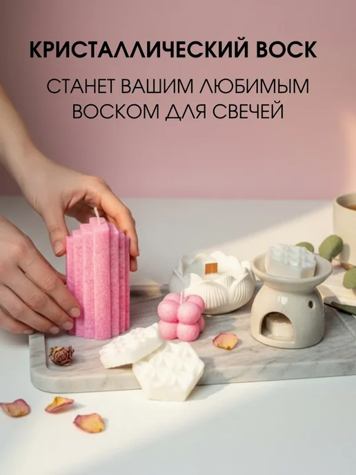 flavela Воск для свечей пальмовый кристаллический 1 кг, 1 кг, фото 4