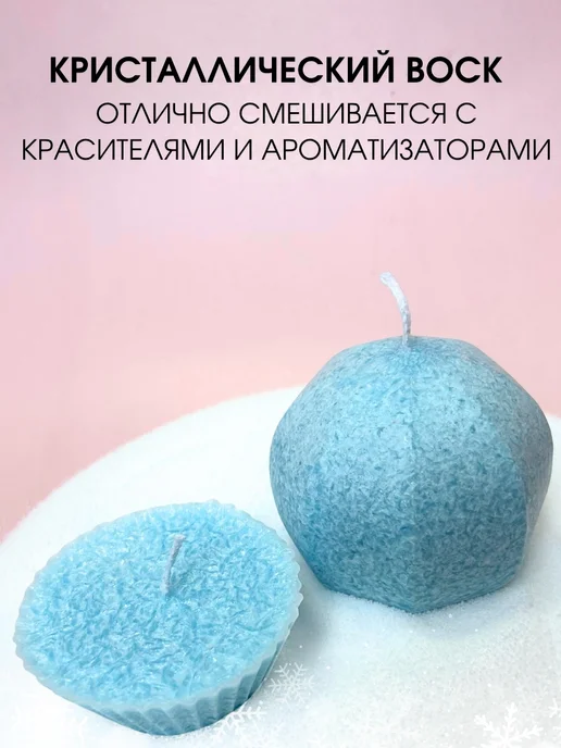 flavela Воск для свечей пальмовый кристаллический 1 кг, 1 кг, фото 5