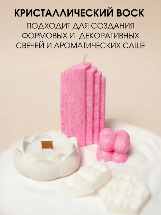 flavela Воск для свечей пальмовый кристаллический 1 кг, 1 кг, фото 6