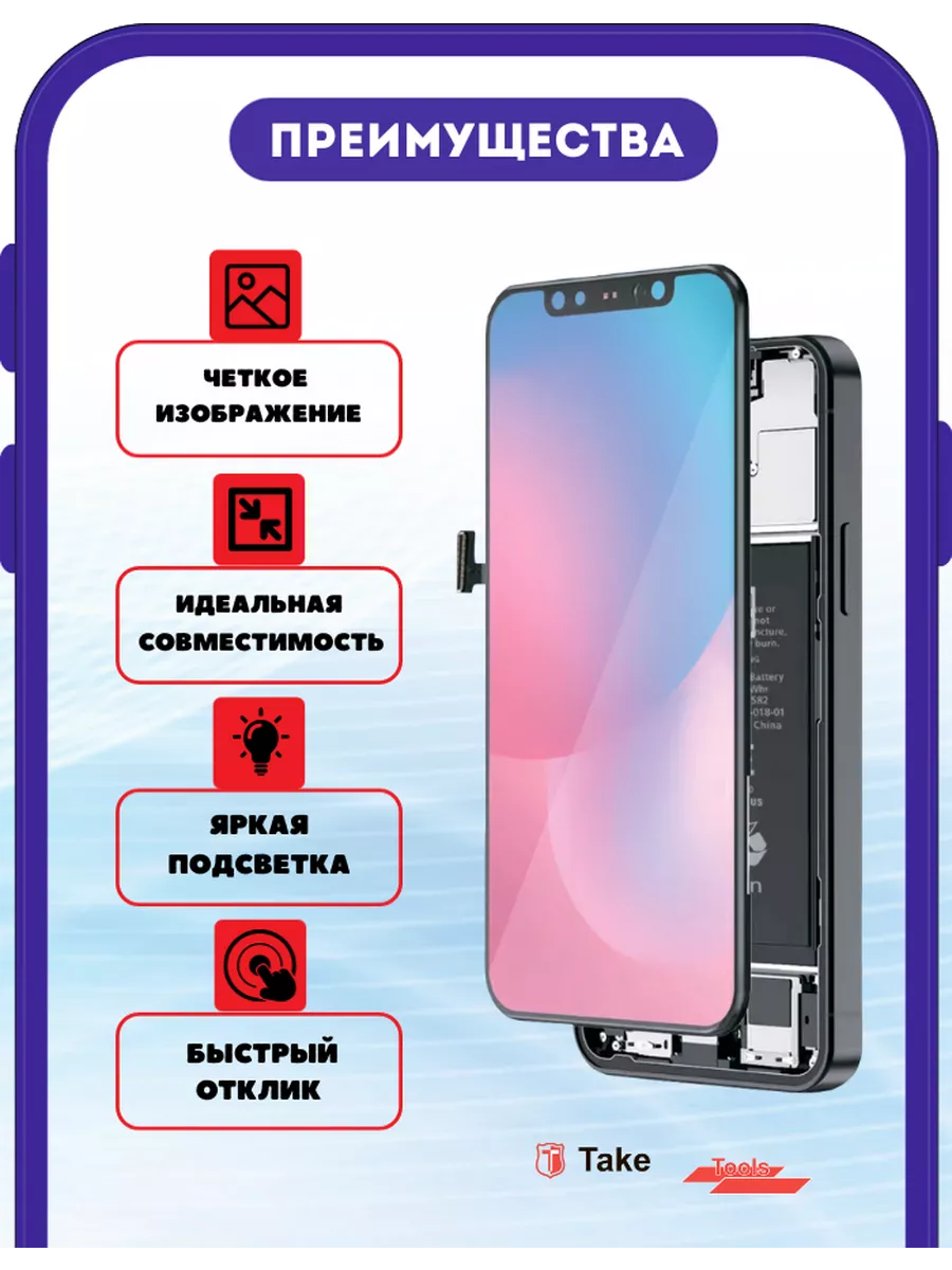 Дисплей на iphone X с тачскрином In-Cell JK TakeTools 192197215 купить за 1  780 ₽ в интернет-магазине Wildberries