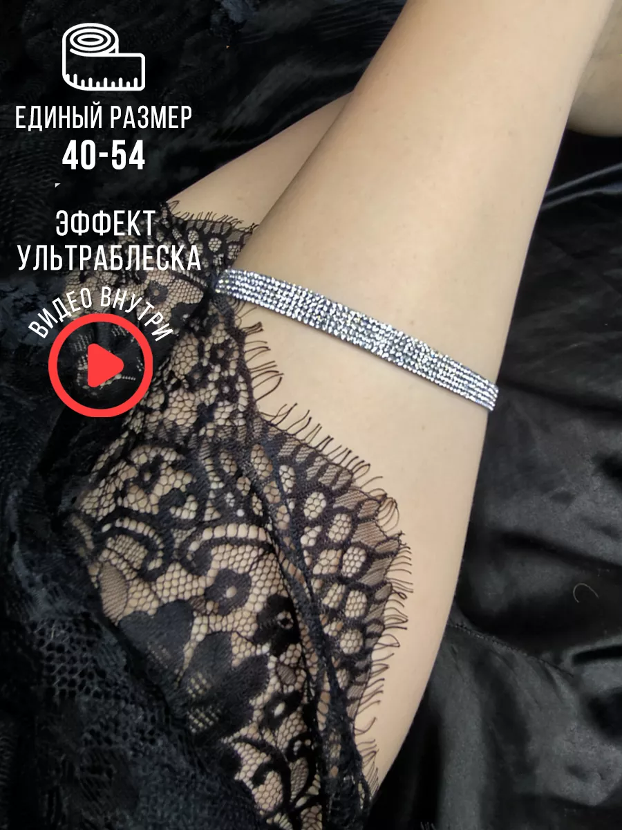 Подвязка на выпускной...