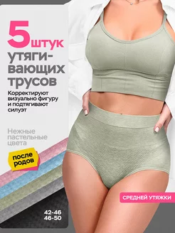 Трусы с высокой посадкой корректирующие Alpha Underwear 192197826 купить за 659 ₽ в интернет-магазине Wildberries