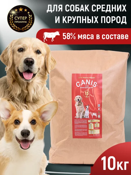 Сухой корм CANIS PRIDE для собак, 10 кг