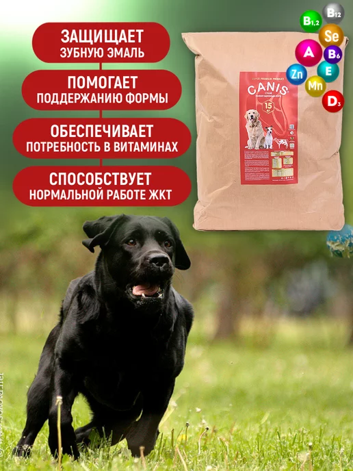 Сухой корм CANIS PRIDE для собак, 10 кг, фото 2
