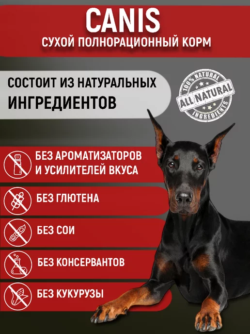 Сухой корм CANIS PRIDE для собак, 10 кг, фото 3