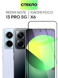 Стекло на Redmi Note 13 Pro 5G Редми Нот 13Про 5Г Poco X6 BROSCORP 192202522 купить за 309 ₽ в интернет-магазине Wildberries