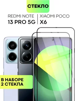 Стекло на Redmi Note 13 Pro 5G Редми Нот 13Про 5Г Poco X6 BROSCORP 192202523 купить за 309 ₽ в интернет-магазине Wildberries