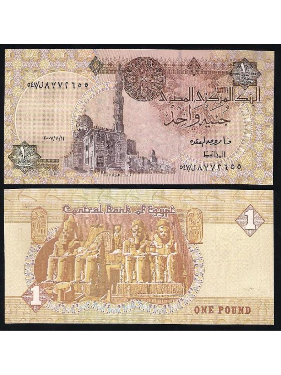 1 фунт в рублях 2024 на сегодня. 10 Фунтов Египет. One pound paper. Ten pounds Egypt. Египет 1 фунт 2021 UNC.