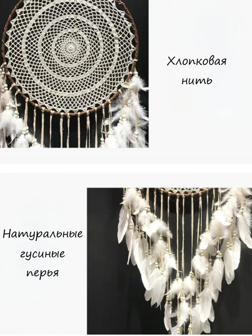 Магия тишины Ловец снов большой, белый, фото 2