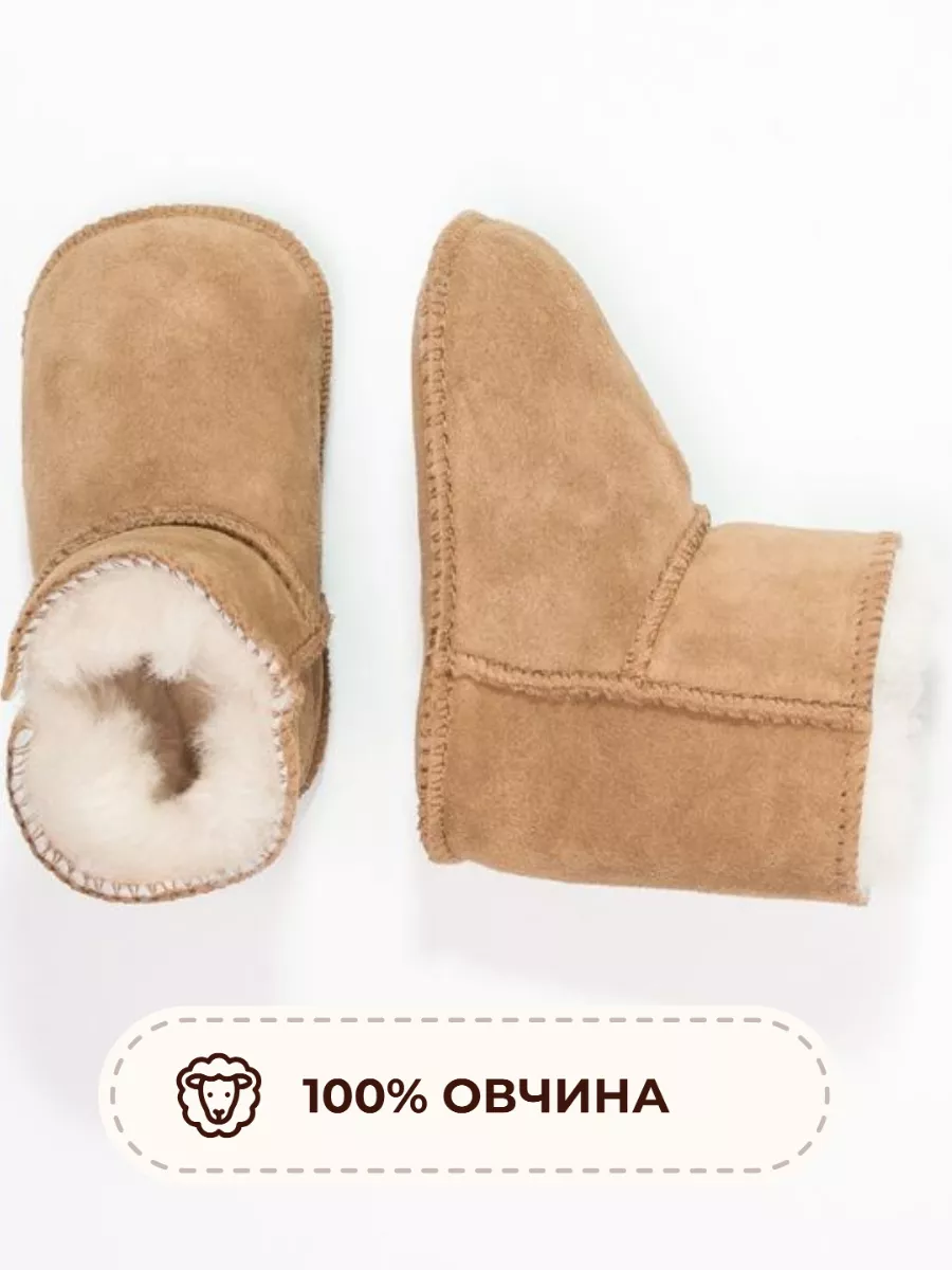 Продам меховые пинетки-угги на малыша!