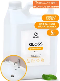 Чистящее средство Gloss 5.5 кг GRASS 192204460 купить за 705 ₽ в интернет-магазине Wildberries