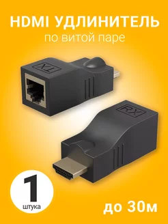 Удлинитель HDMI по витой паре RJ45 до 30 метров GSMIN 192205280 купить за 302 ₽ в интернет-магазине Wildberries