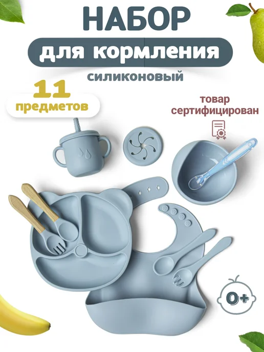 MilashaShop Набор детской посуды для кормления силиконовый, голубой