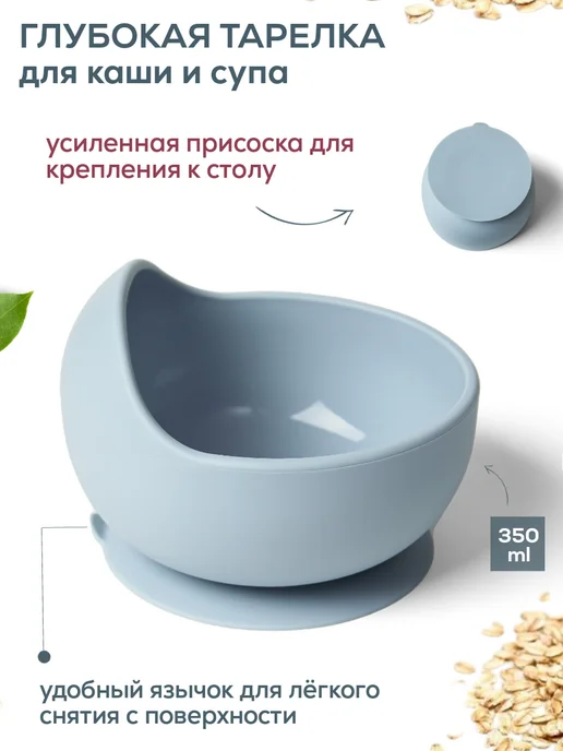 MilashaShop Набор детской посуды для кормления силиконовый, голубой, фото 2