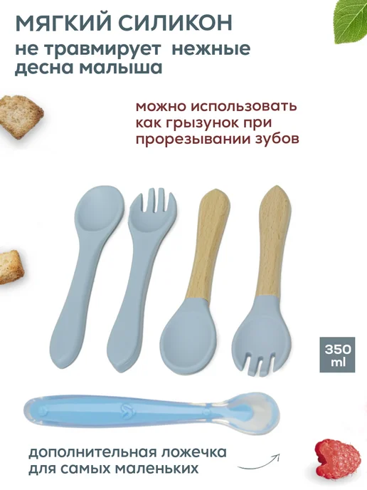MilashaShop Набор детской посуды для кормления силиконовый, голубой, фото 3