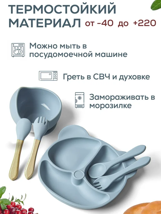 MilashaShop Набор детской посуды для кормления силиконовый, голубой, фото 5