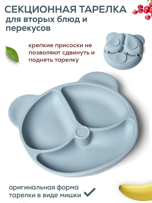 MilashaShop Набор детской посуды для кормления силиконовый, голубой, фото 7