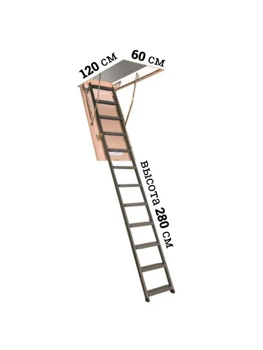 FAKRO Чердачная лестница LMS Metall 60х120х280 см, 60x120x280 см, фото 3