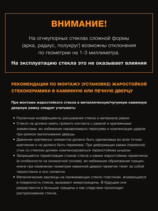 Schott Robax Огнеупорное стекло для банной печи Царь-Печи Любаня, 190х140, 190x140, фото 3