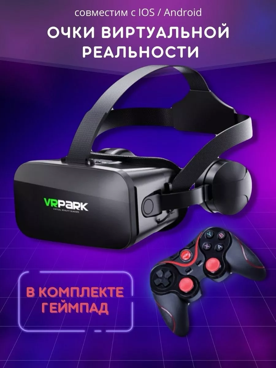 VR очки VR Club 192210121 купить за 1 909 ₽ в интернет-магазине Wildberries