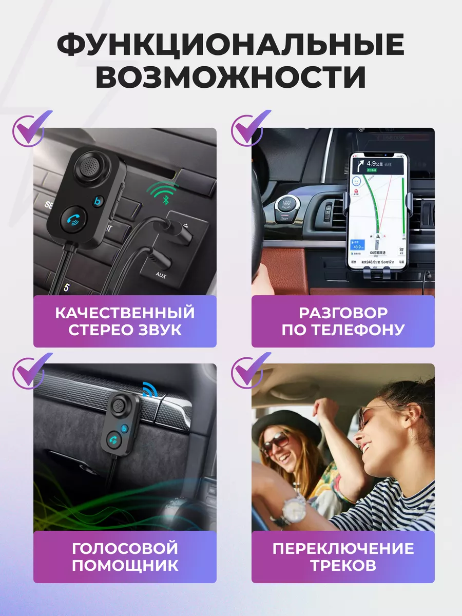 Bluetooth адаптер в машину aux для авто с микрофоном Aksdom 192210136  купить за 1 400 ₽ в интернет-магазине Wildberries