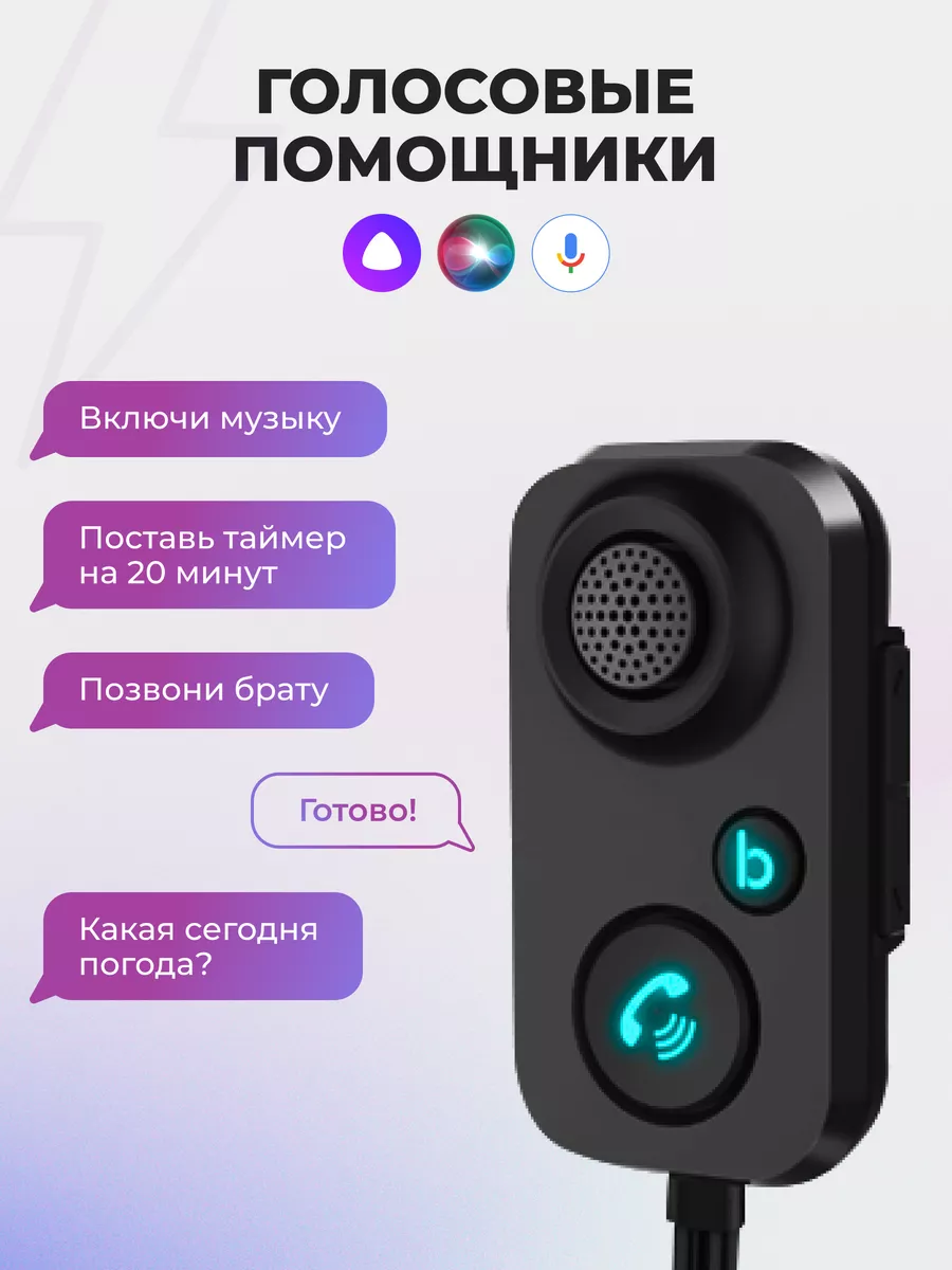 Bluetooth адаптер в машину aux для авто с микрофоном Aksdom 192210136  купить за 1 400 ₽ в интернет-магазине Wildberries