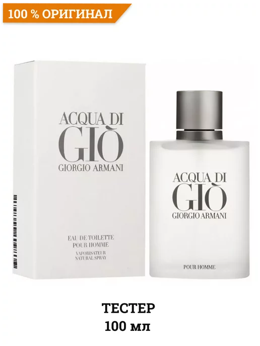 Acqua di gio cheapest best sale