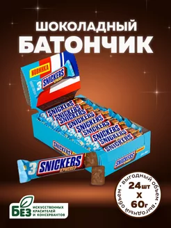 Шоколадный батончик Криспер, 60 г х 24 шт Snickers 192211896 купить за 1 087 ₽ в интернет-магазине Wildberries