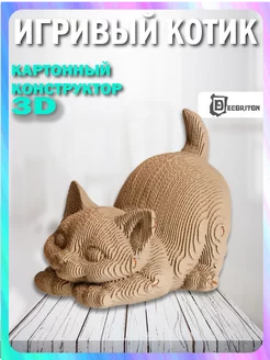 Картонный 3д конструктор Котик Decoriton 192213735 купить за 688 ₽ в интернет-магазине Wildberries