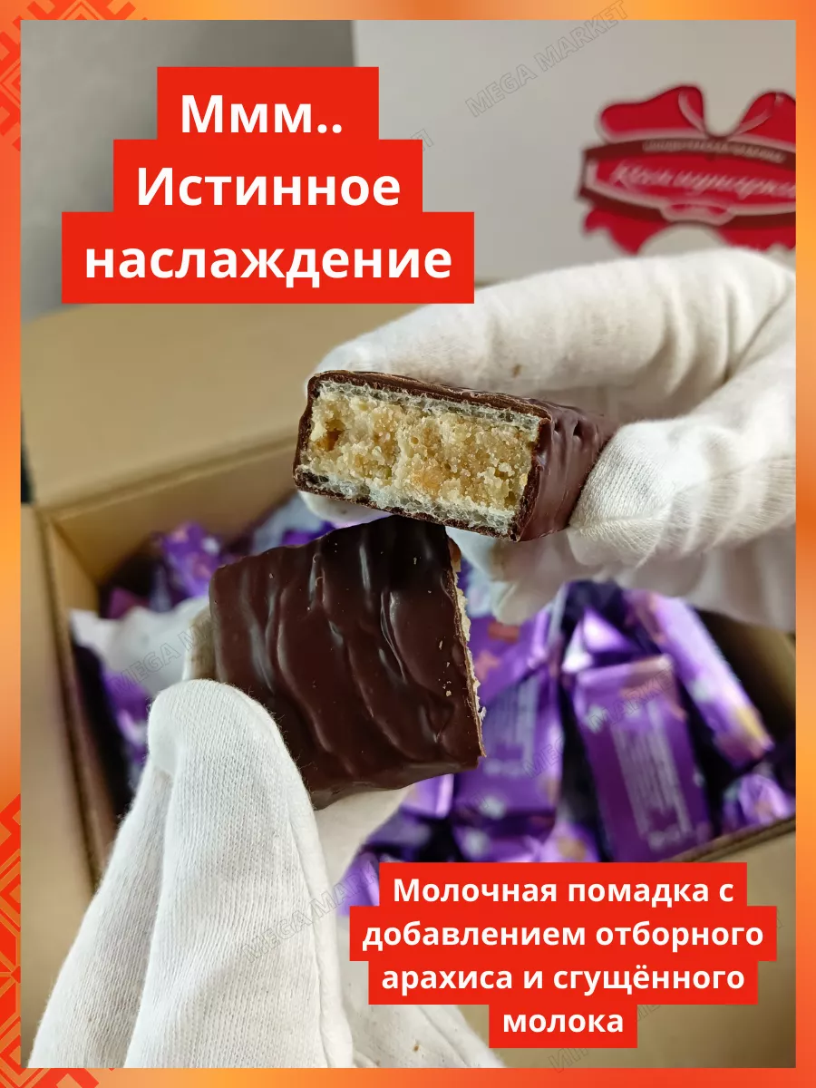 Конфеты шоколадные белорусские Малышок Коммунарка 192213902 купить за 428 ₽  в интернет-магазине Wildberries