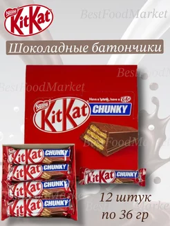 Шоколадный батончик c хрустящей вафлей 12 шт Kitkat 192217012 купить за 774 ₽ в интернет-магазине Wildberries