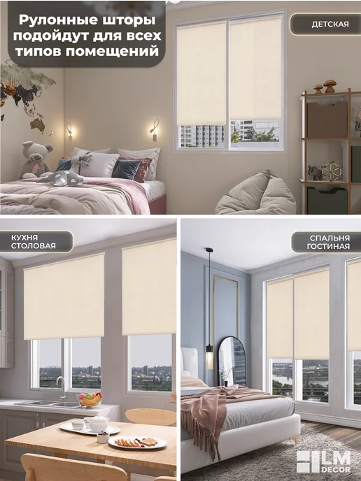 LM Decor Рулонные шторы БЛЭКАУТ 110 на 160 жалюзи на окна, бежевый, фото 2