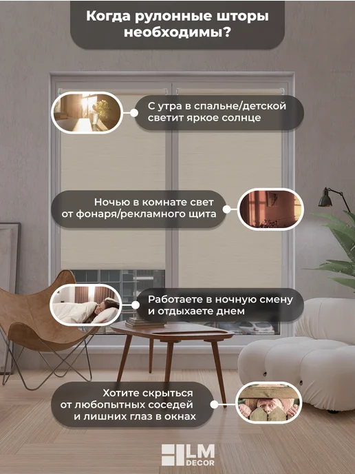 LM Decor Рулонные шторы БЛЭКАУТ 110 на 160 жалюзи на окна, бежевый, фото 3