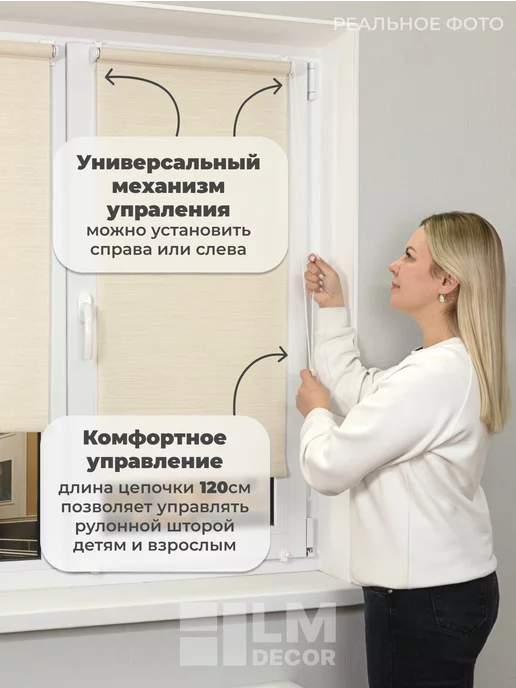 LM Decor Рулонные шторы БЛЭКАУТ 110 на 160 жалюзи на окна, бежевый, фото 4