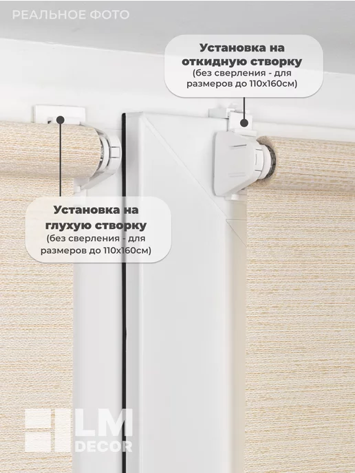 LM Decor Рулонные шторы БЛЭКАУТ 110 на 160 жалюзи на окна, бежевый, фото 6